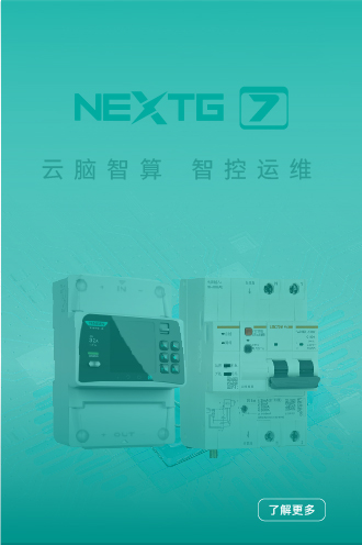 NEXTG - 7